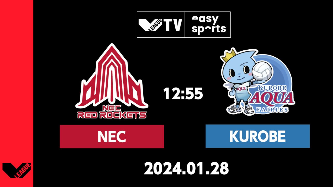 01/ 28(日) 1255｜NEC vs KUROBE｜202324 V.LEAGUE DIVISION1 WOMEN V.TV